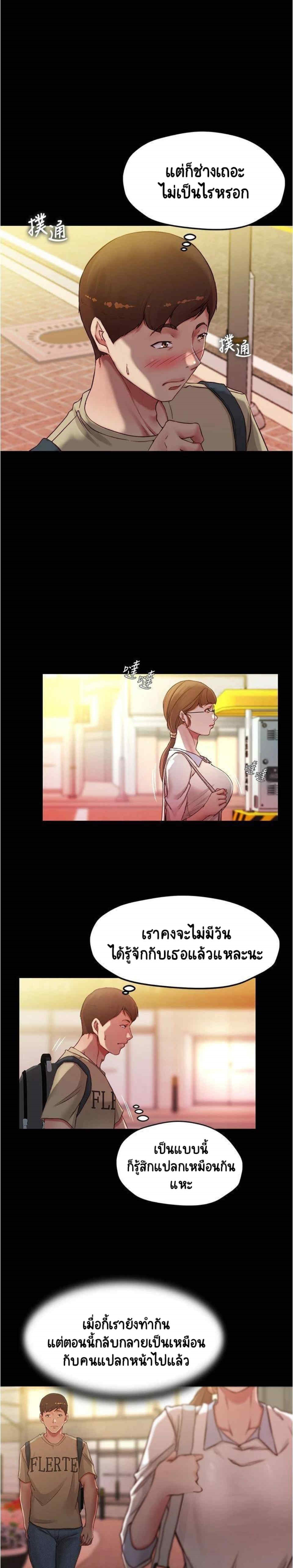 Panty Note 40 16