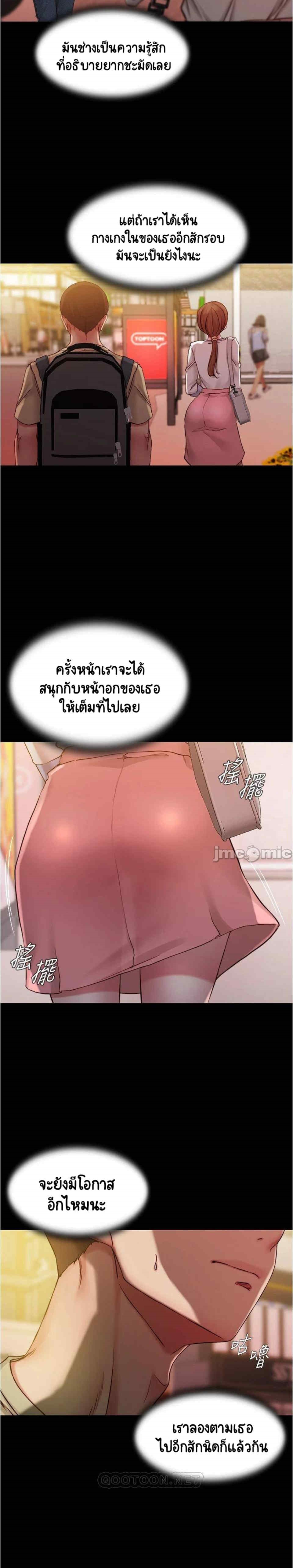 Panty Note 40 17