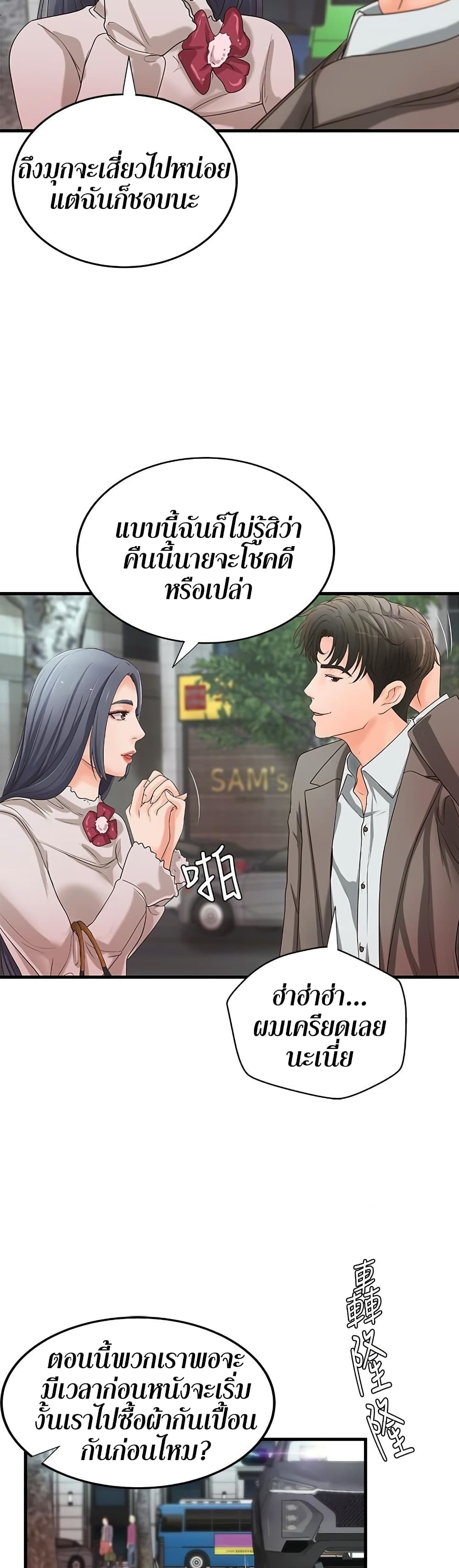 Sisterโ€s Sex Education 14 27