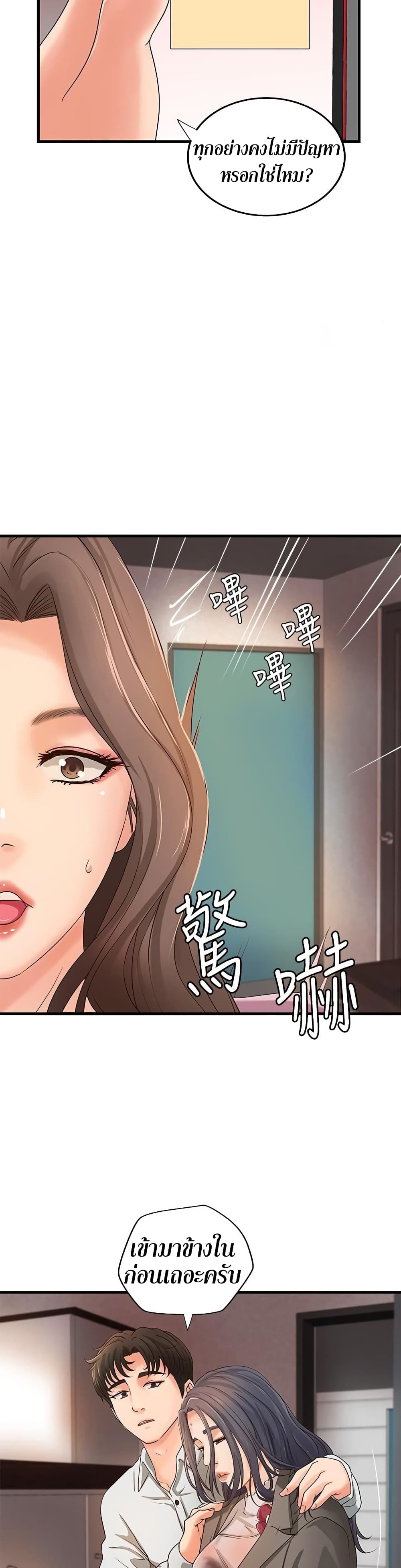 Sisterโ€s Sex Education 14 37