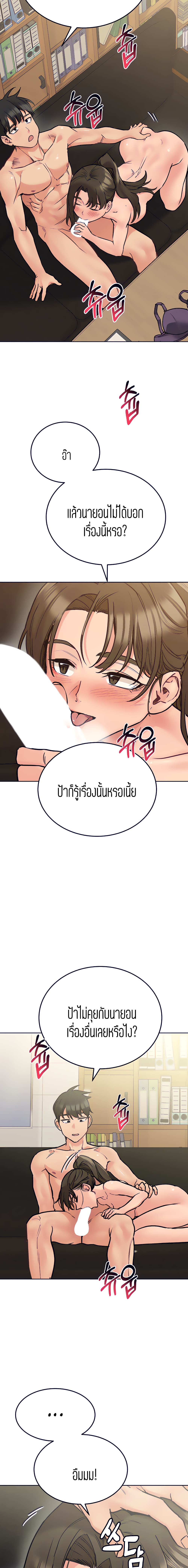 Keep it A Secret from Your Mother 26 20
