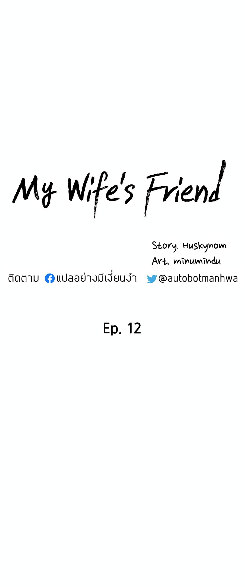 My Wifeโ€s Friend 12 05