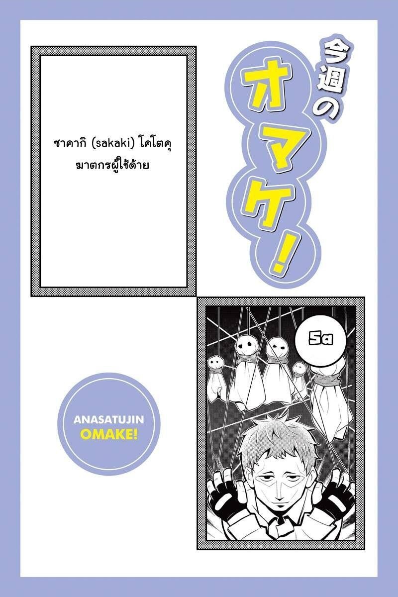 เธญเนเธฒเธเธกเธฑเธเธเธฐ