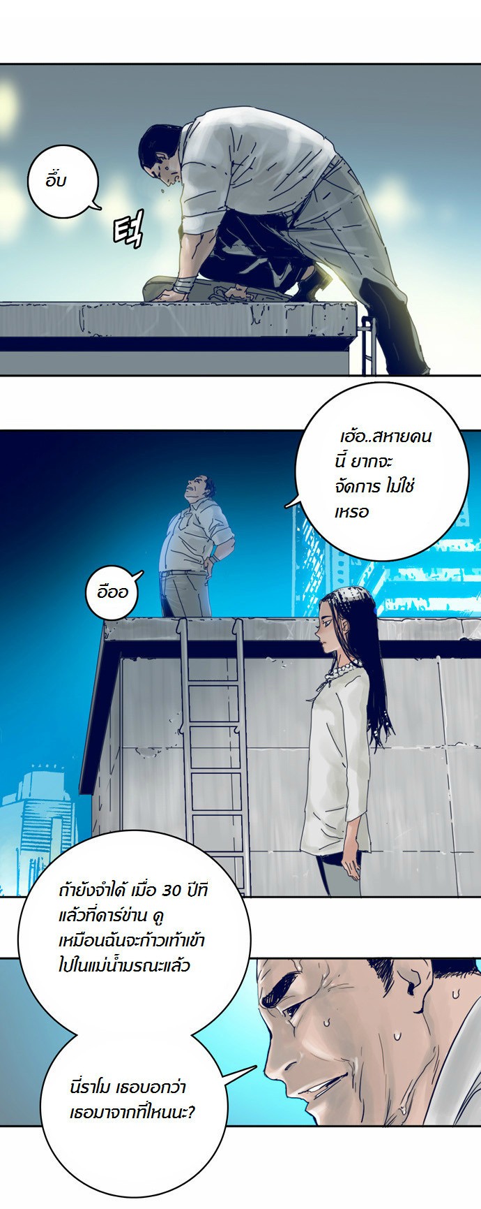 à¸­à¹ˆà¸²à¸™à¸¡à¸±à¸‡à¸‡à¸°
