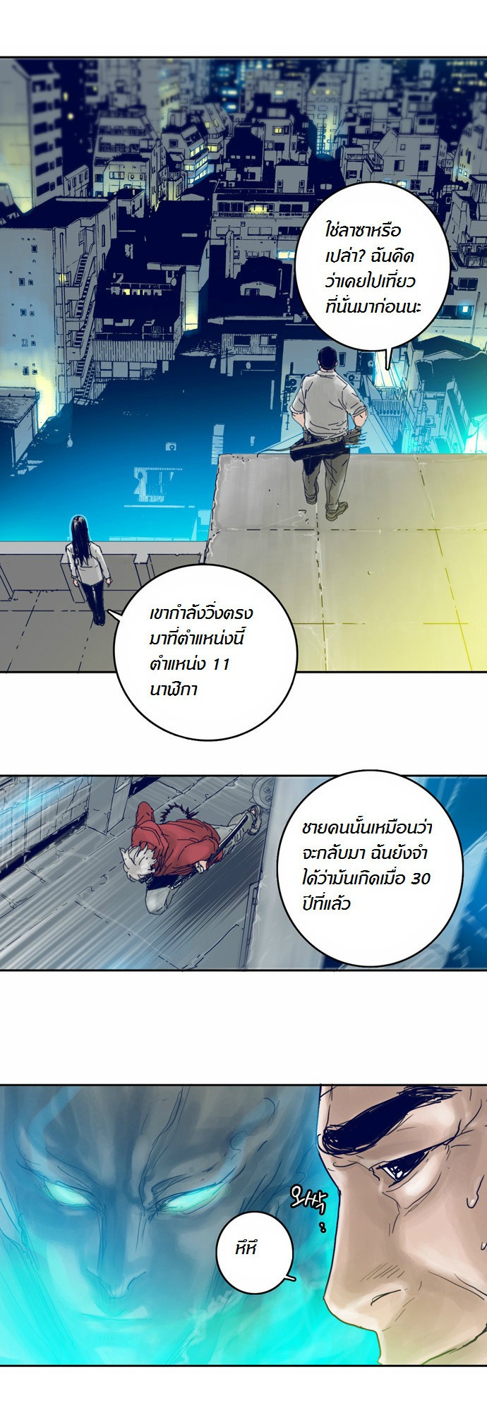 à¸­à¹ˆà¸²à¸™à¸¡à¸±à¸‡à¸‡à¸°