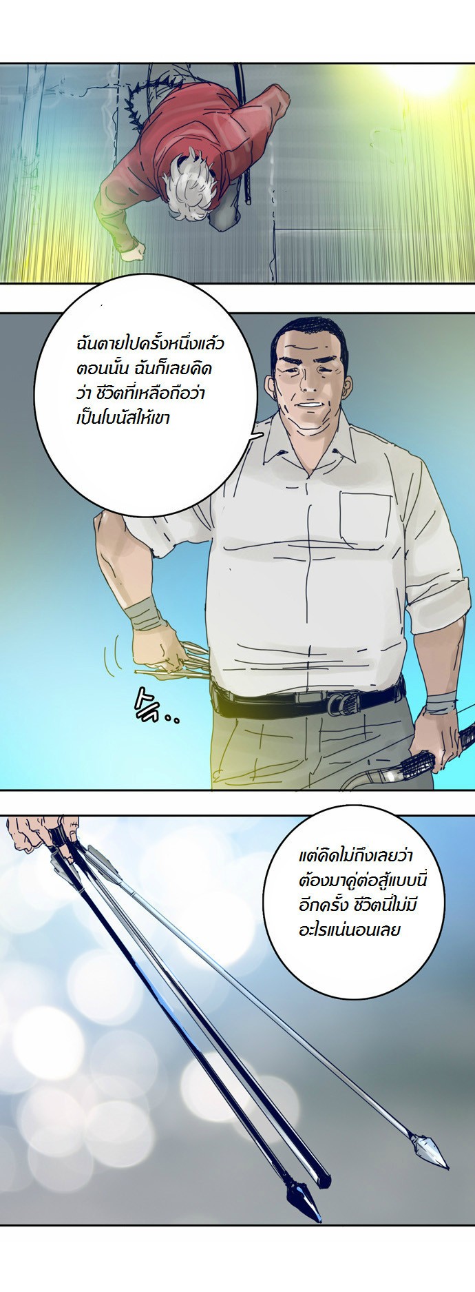 à¸­à¹ˆà¸²à¸™à¸¡à¸±à¸‡à¸‡à¸°