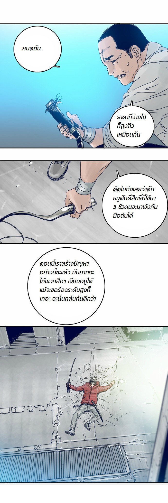à¸­à¹ˆà¸²à¸™à¸¡à¸±à¸‡à¸‡à¸°