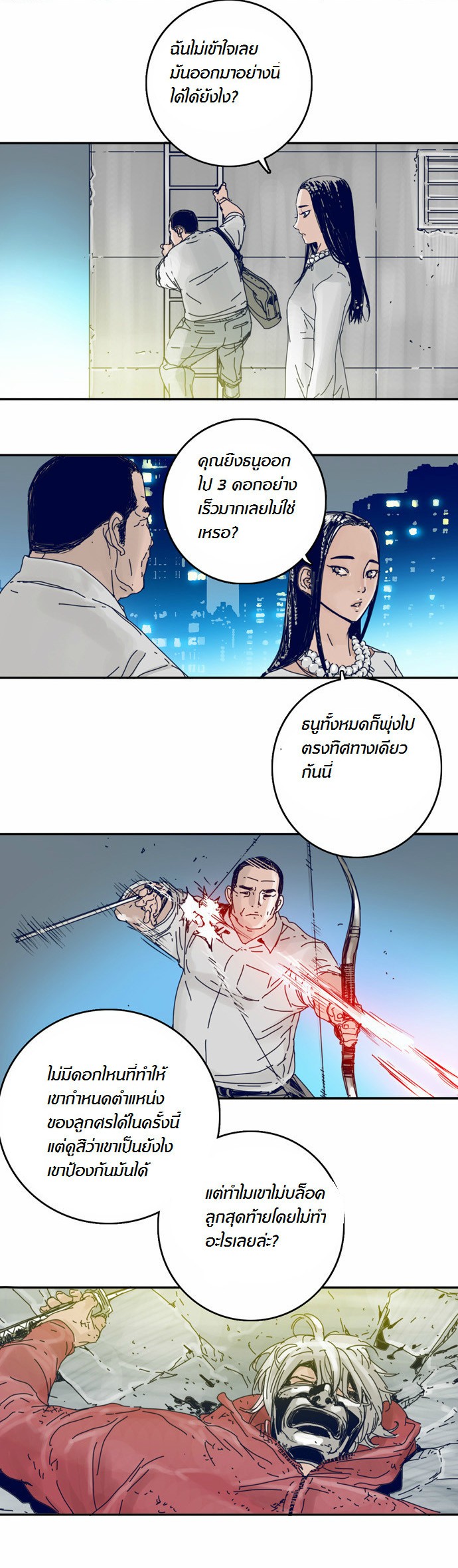 à¸­à¹ˆà¸²à¸™à¸¡à¸±à¸‡à¸‡à¸°