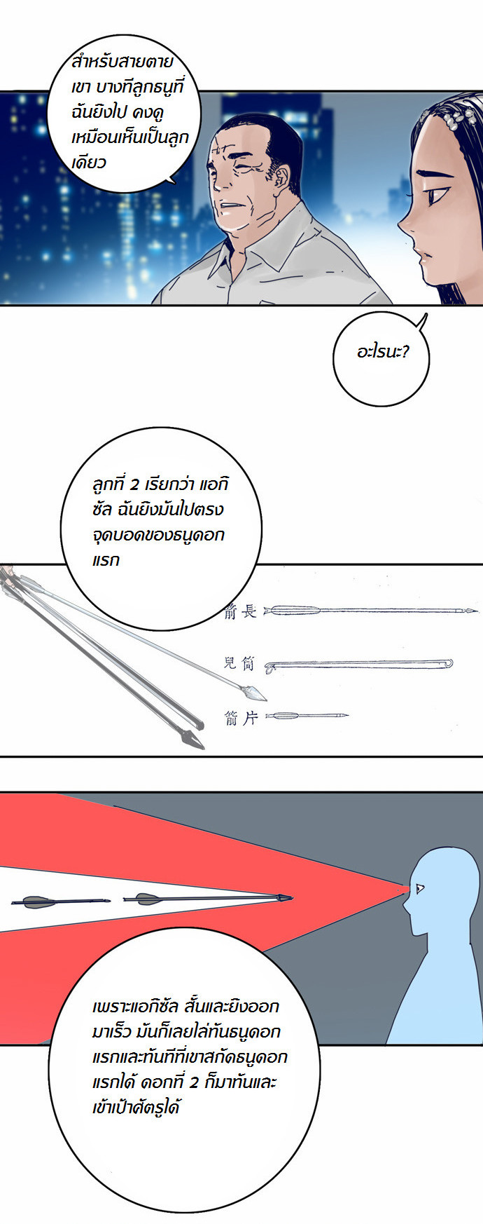 à¸­à¹ˆà¸²à¸™à¸¡à¸±à¸‡à¸‡à¸°
