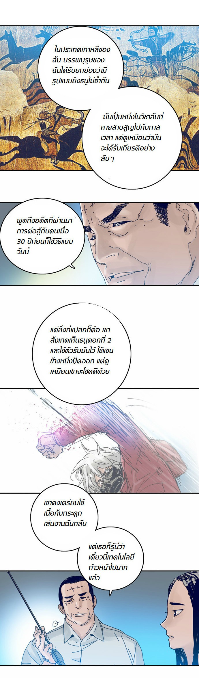 à¸­à¹ˆà¸²à¸™à¸¡à¸±à¸‡à¸‡à¸°