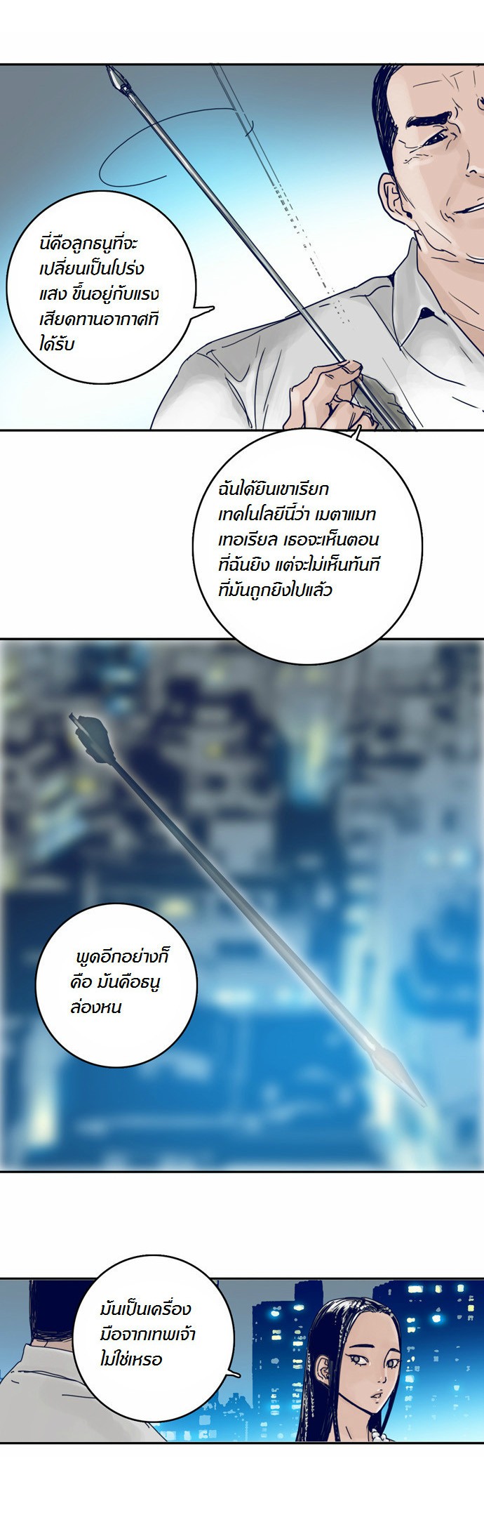 à¸­à¹ˆà¸²à¸™à¸¡à¸±à¸‡à¸‡à¸°