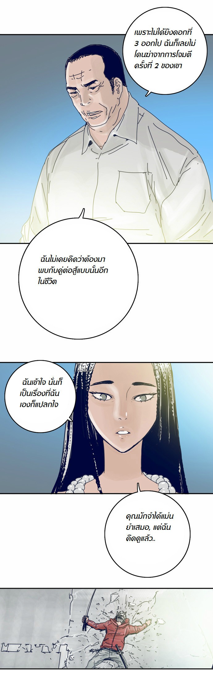 à¸­à¹ˆà¸²à¸™à¸¡à¸±à¸‡à¸‡à¸°