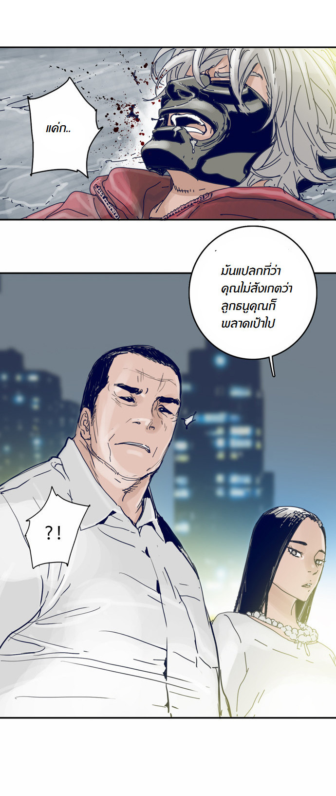 à¸­à¹ˆà¸²à¸™à¸¡à¸±à¸‡à¸‡à¸°