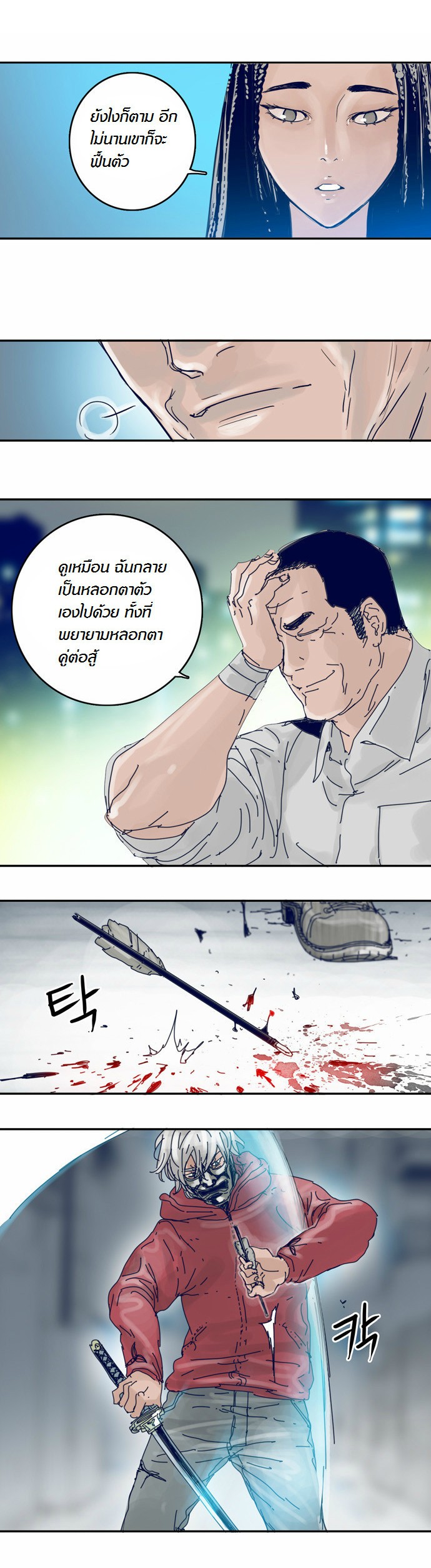 à¸­à¹ˆà¸²à¸™à¸¡à¸±à¸‡à¸‡à¸°