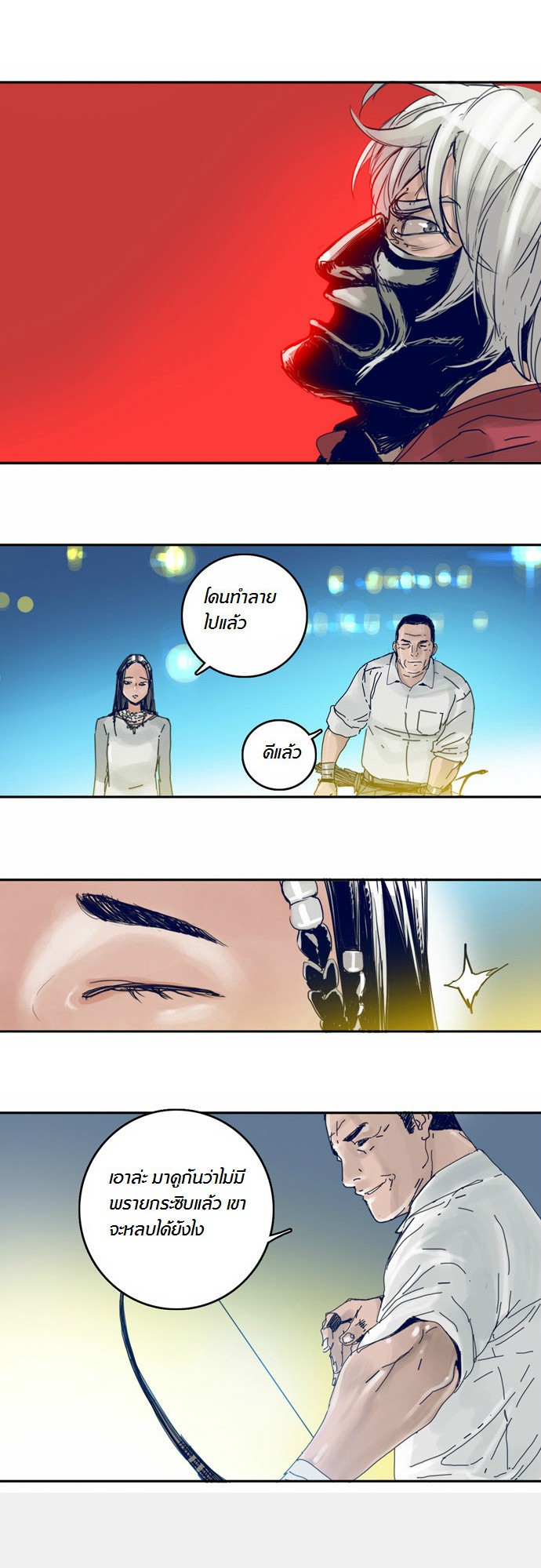 à¸­à¹ˆà¸²à¸™à¸¡à¸±à¸‡à¸‡à¸°