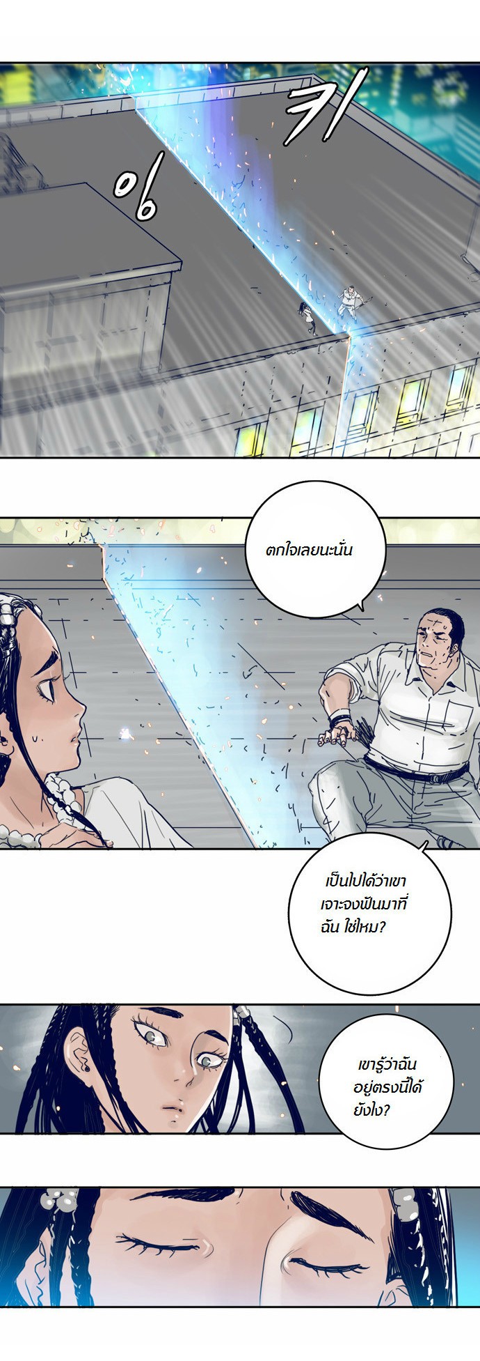 à¸­à¹ˆà¸²à¸™à¸¡à¸±à¸‡à¸‡à¸°