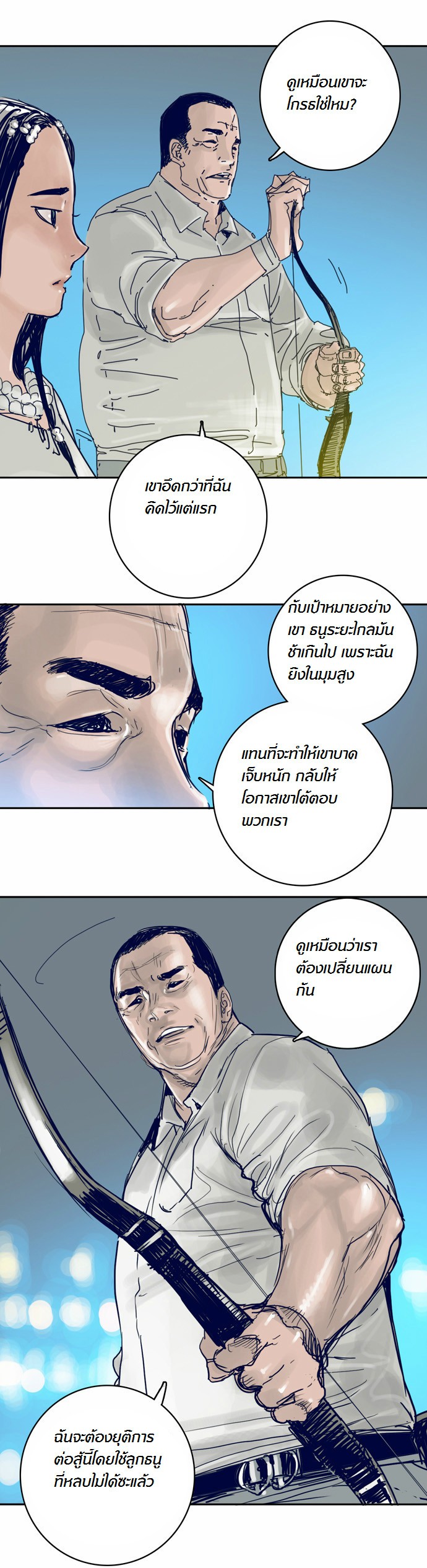 à¸­à¹ˆà¸²à¸™à¸¡à¸±à¸‡à¸‡à¸°