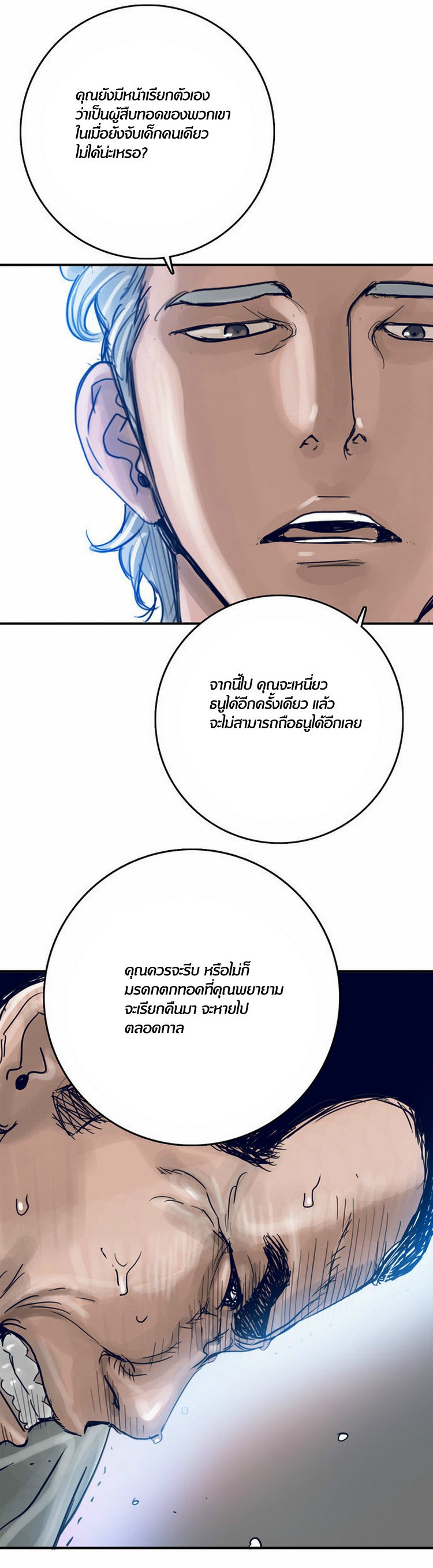 à¸­à¹ˆà¸²à¸™à¸¡à¸±à¸‡à¸‡à¸°