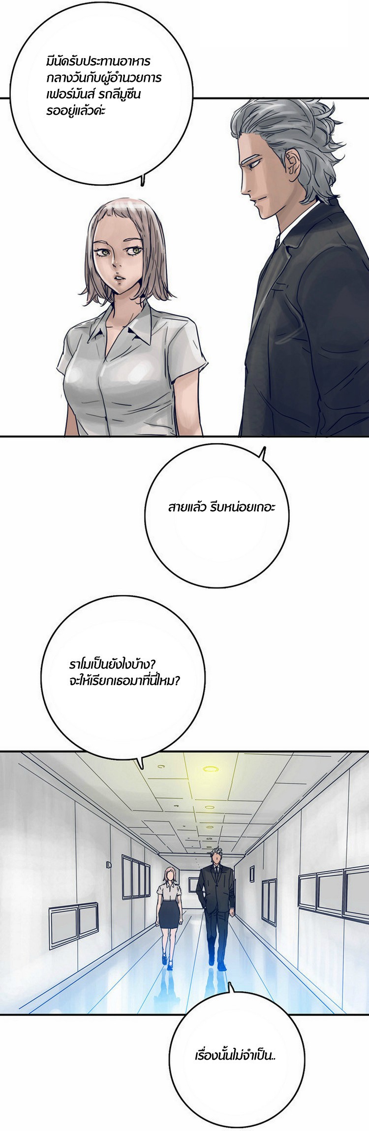 à¸­à¹ˆà¸²à¸™à¸¡à¸±à¸‡à¸‡à¸°