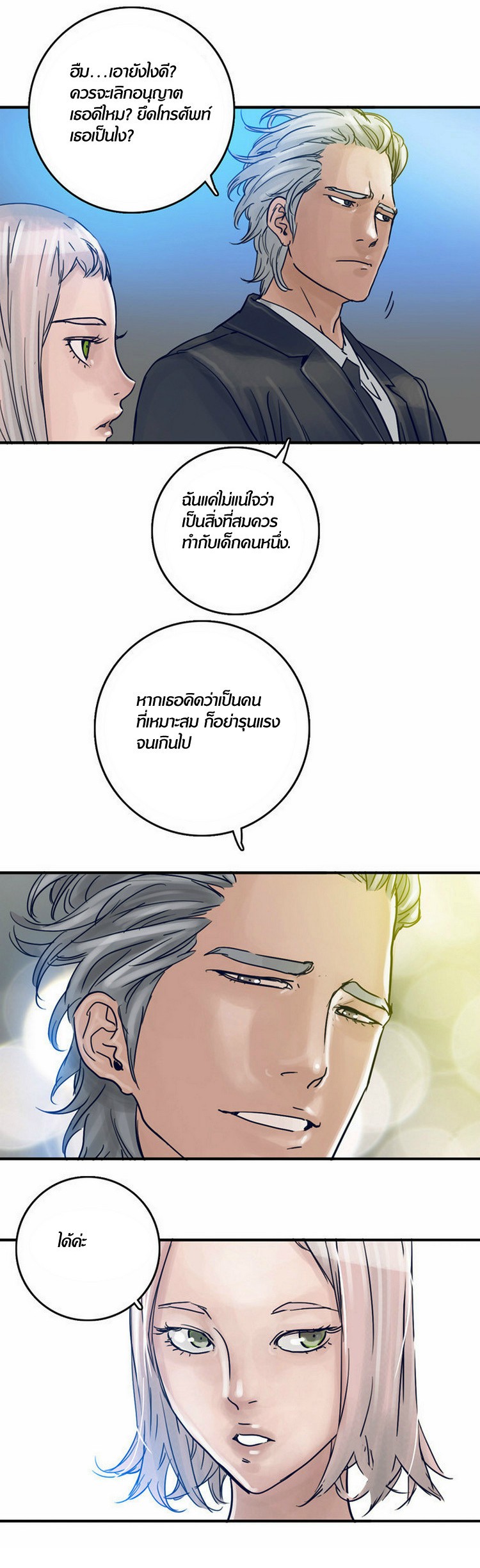 à¸­à¹ˆà¸²à¸™à¸¡à¸±à¸‡à¸‡à¸°
