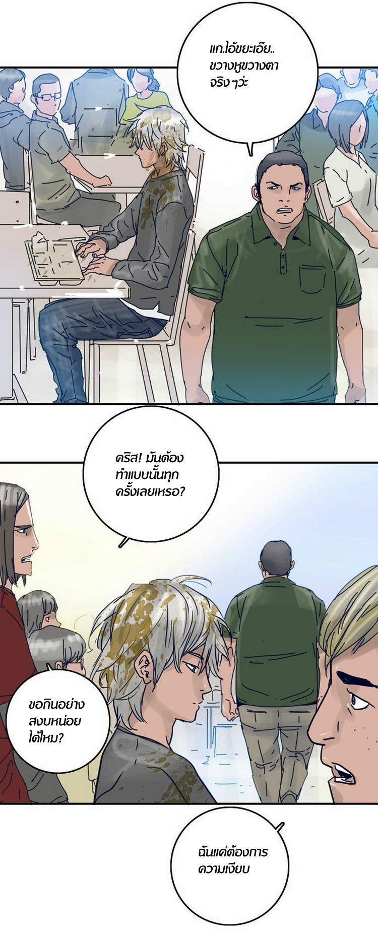 à¸­à¹ˆà¸²à¸™à¸¡à¸±à¸‡à¸‡à¸°