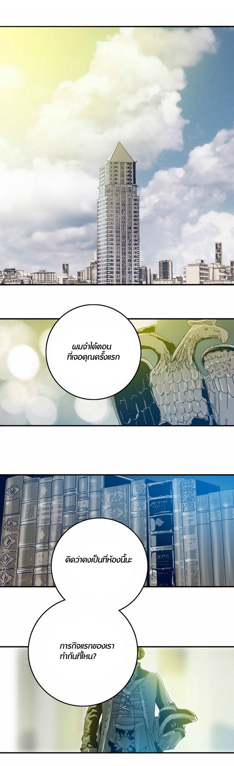 à¸­à¹ˆà¸²à¸™à¸¡à¸±à¸‡à¸‡à¸°