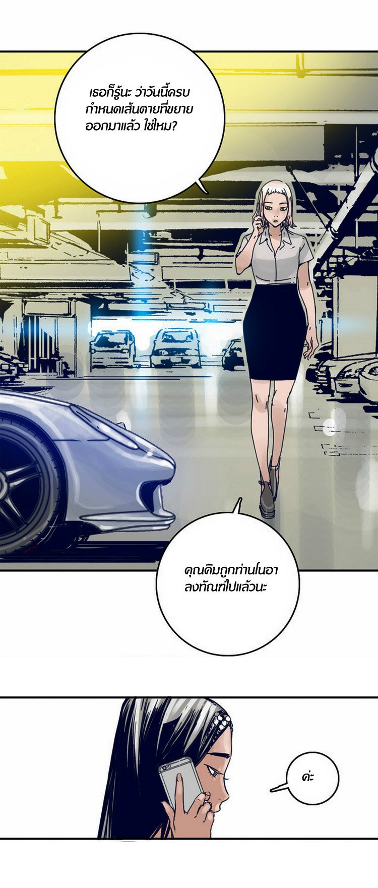 à¸­à¹ˆà¸²à¸™à¸¡à¸±à¸‡à¸‡à¸°