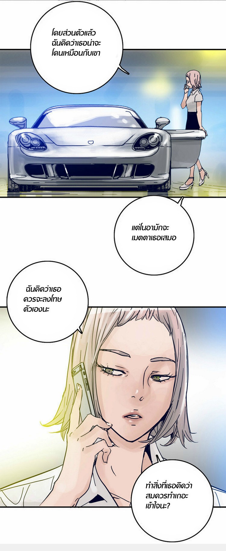 à¸­à¹ˆà¸²à¸™à¸¡à¸±à¸‡à¸‡à¸°