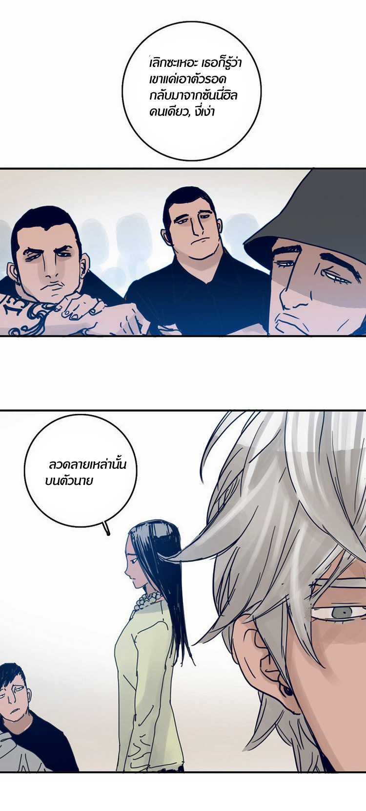 à¸­à¹ˆà¸²à¸™à¸¡à¸±à¸‡à¸‡à¸°
