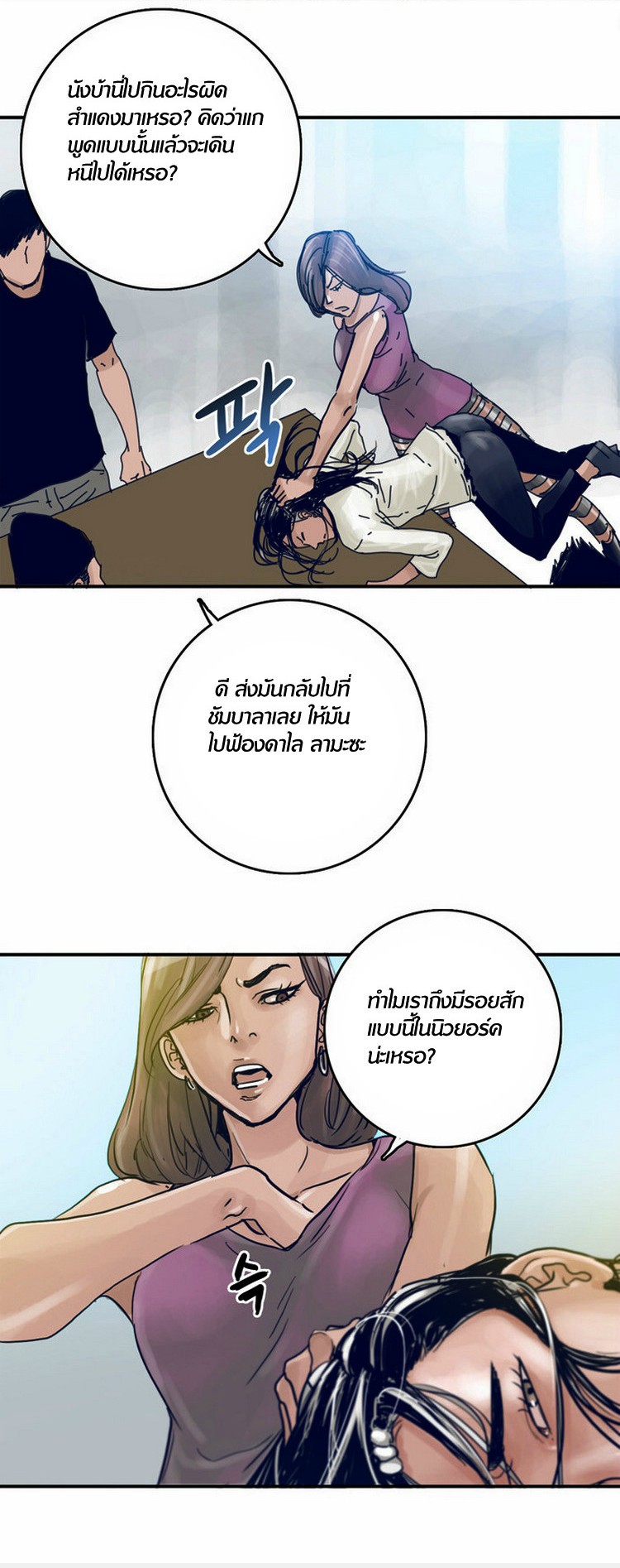 à¸­à¹ˆà¸²à¸™à¸¡à¸±à¸‡à¸‡à¸°