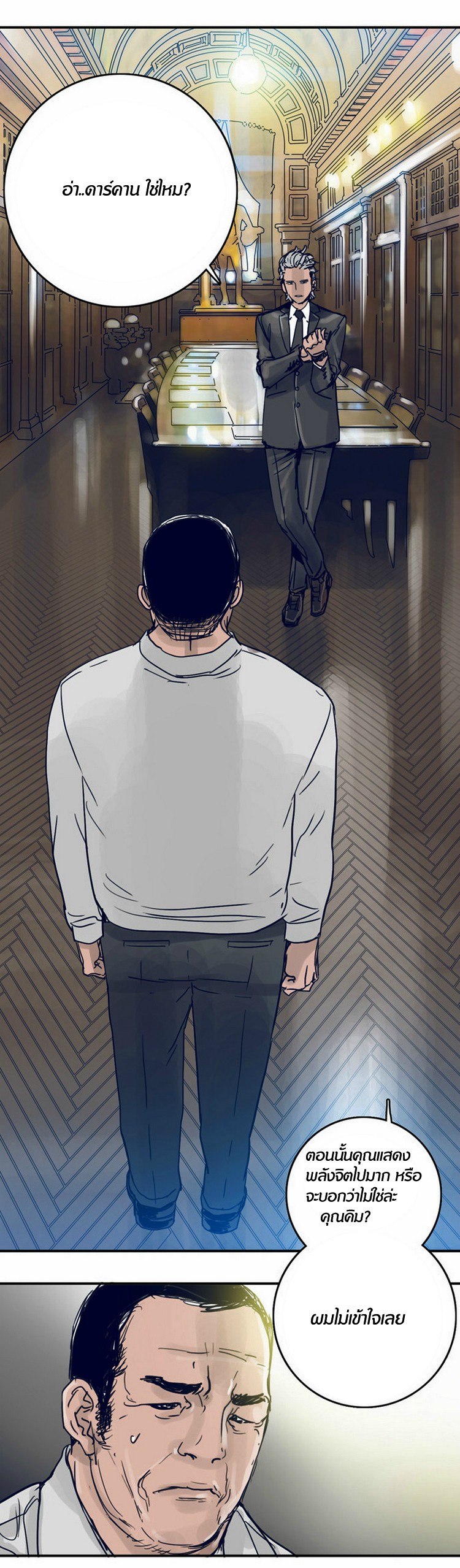à¸­à¹ˆà¸²à¸™à¸¡à¸±à¸‡à¸‡à¸°