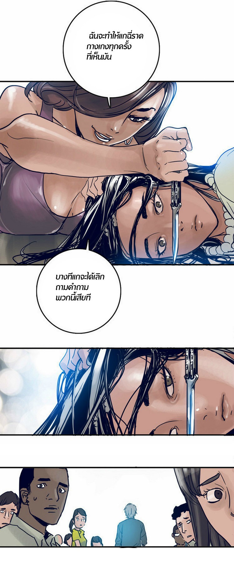 à¸­à¹ˆà¸²à¸™à¸¡à¸±à¸‡à¸‡à¸°