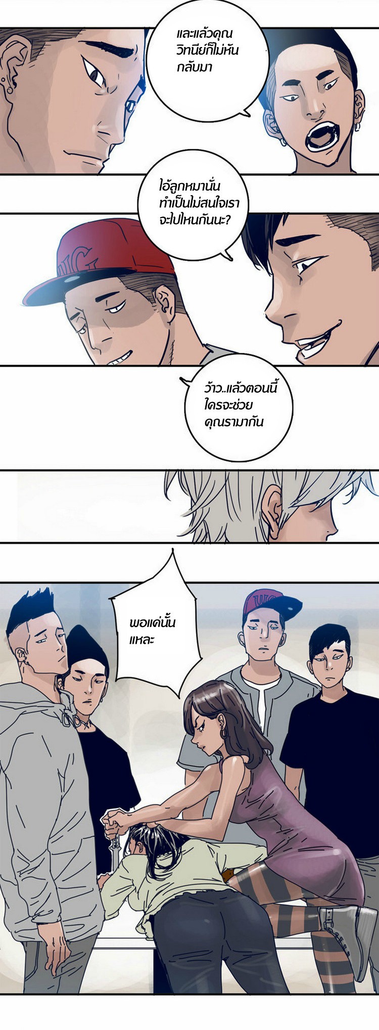 à¸­à¹ˆà¸²à¸™à¸¡à¸±à¸‡à¸‡à¸°