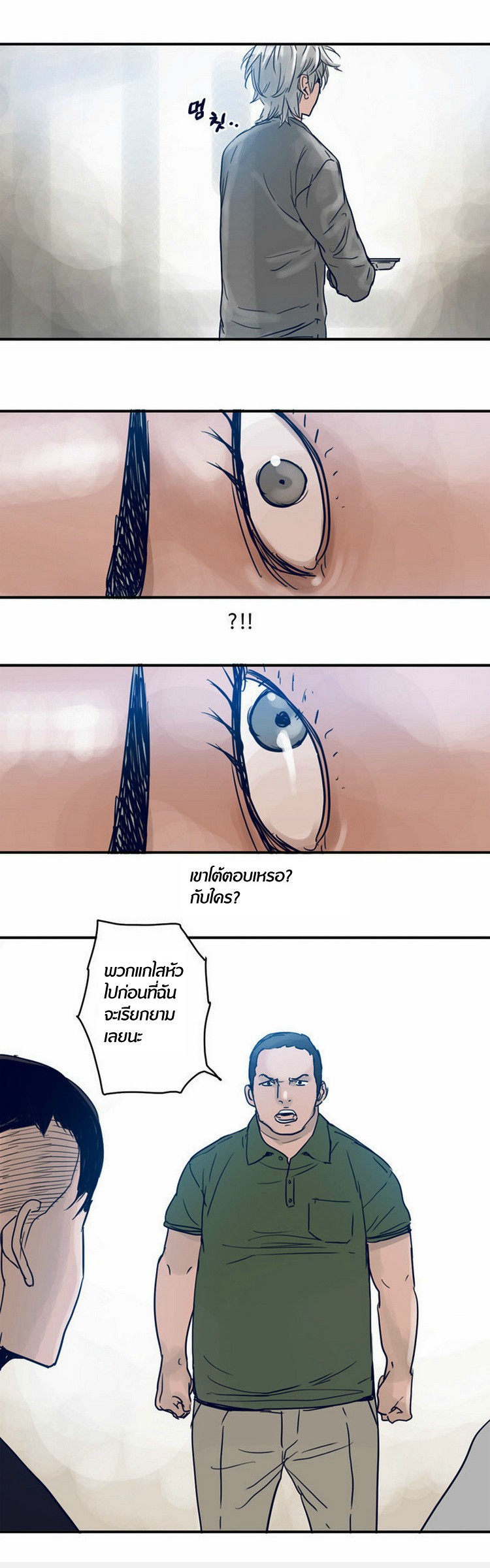 à¸­à¹ˆà¸²à¸™à¸¡à¸±à¸‡à¸‡à¸°