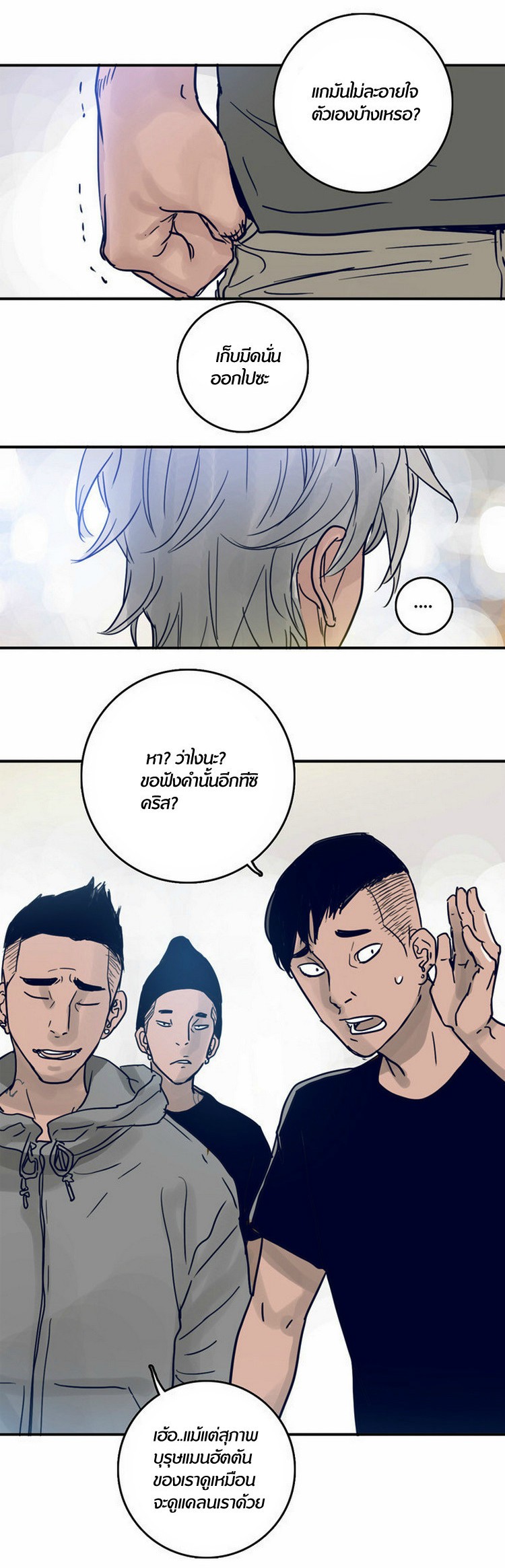 à¸­à¹ˆà¸²à¸™à¸¡à¸±à¸‡à¸‡à¸°