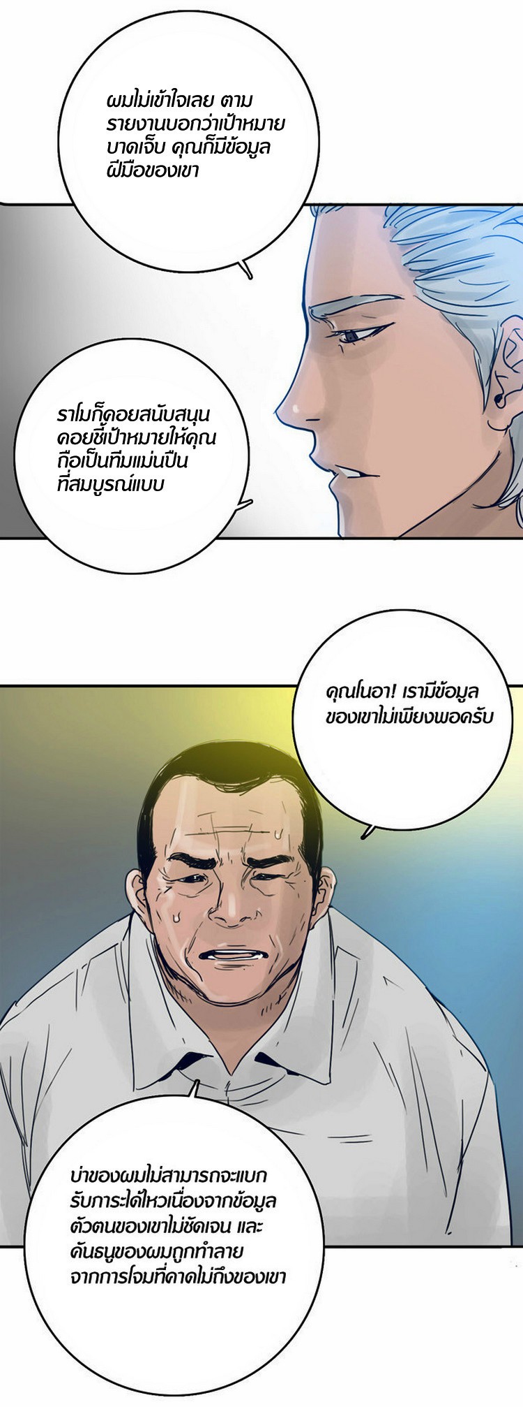 à¸­à¹ˆà¸²à¸™à¸¡à¸±à¸‡à¸‡à¸°