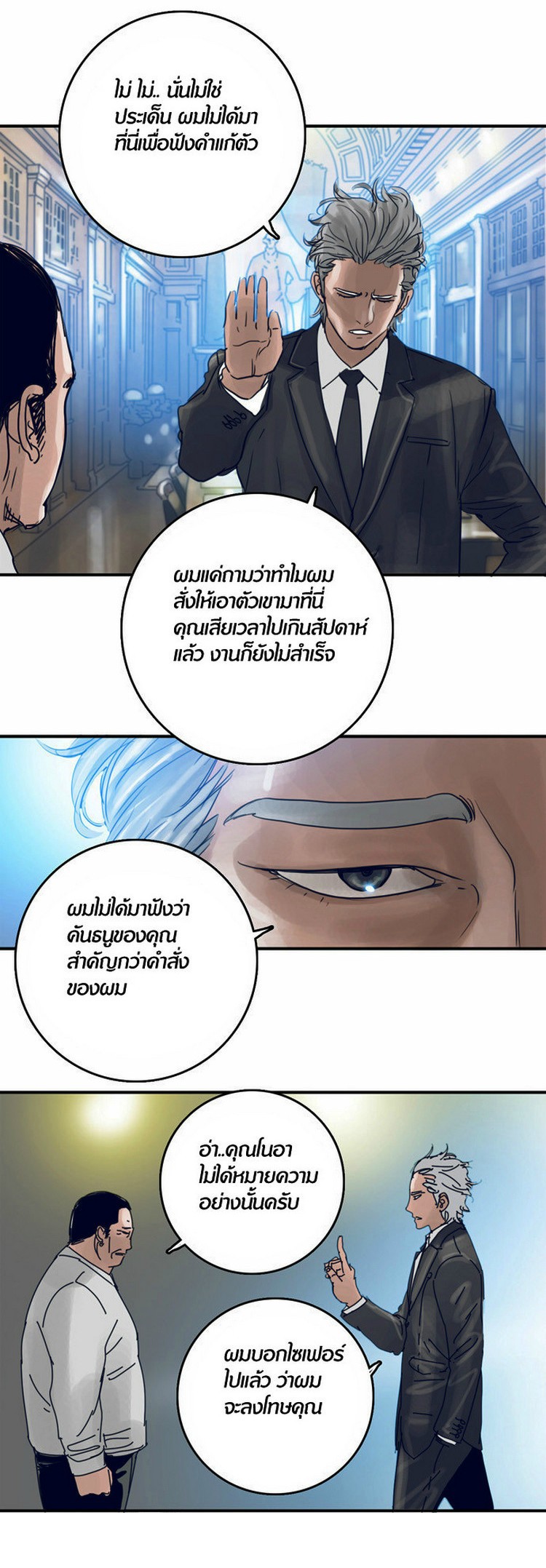 à¸­à¹ˆà¸²à¸™à¸¡à¸±à¸‡à¸‡à¸°