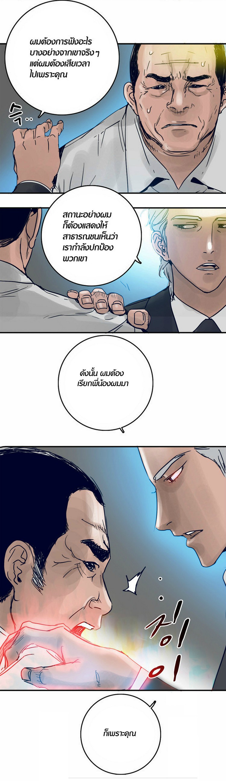 à¸­à¹ˆà¸²à¸™à¸¡à¸±à¸‡à¸‡à¸°