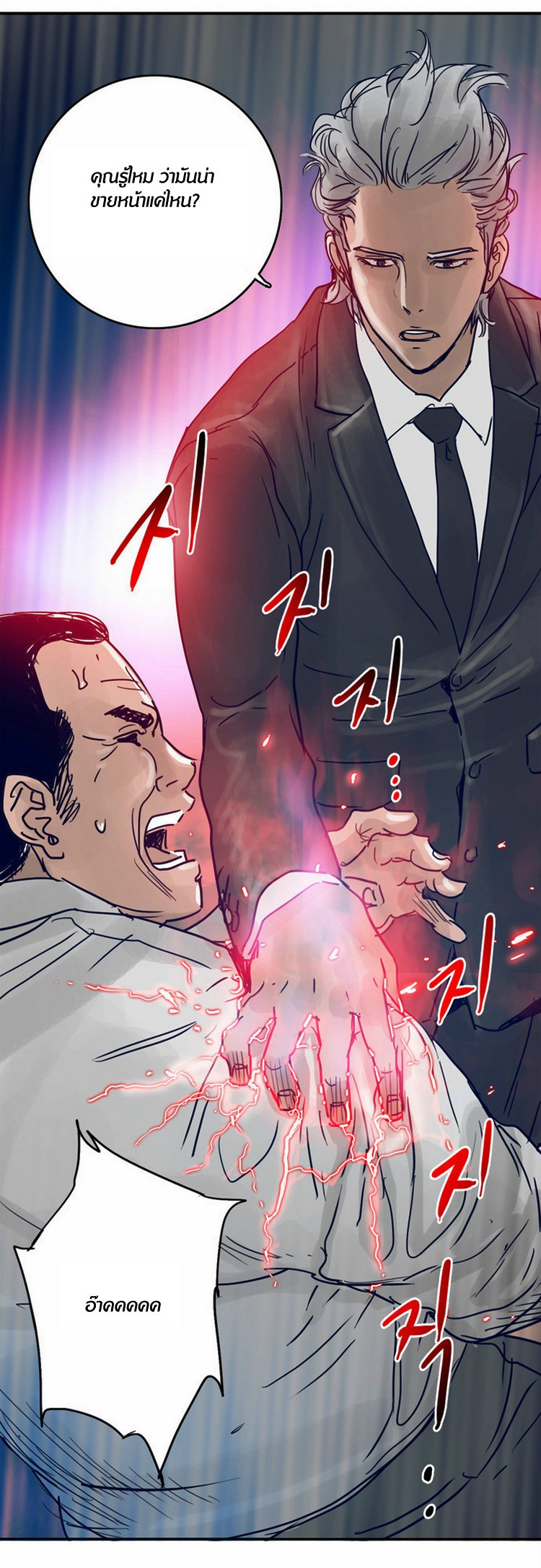 à¸­à¹ˆà¸²à¸™à¸¡à¸±à¸‡à¸‡à¸°