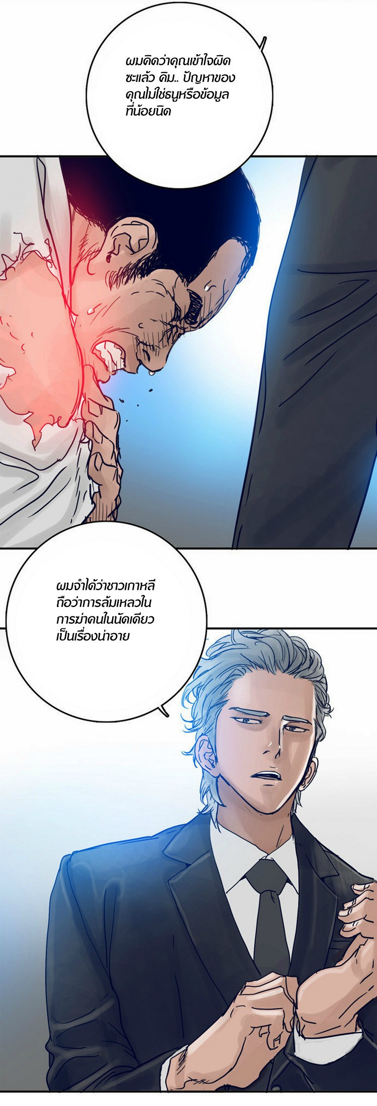 à¸­à¹ˆà¸²à¸™à¸¡à¸±à¸‡à¸‡à¸°