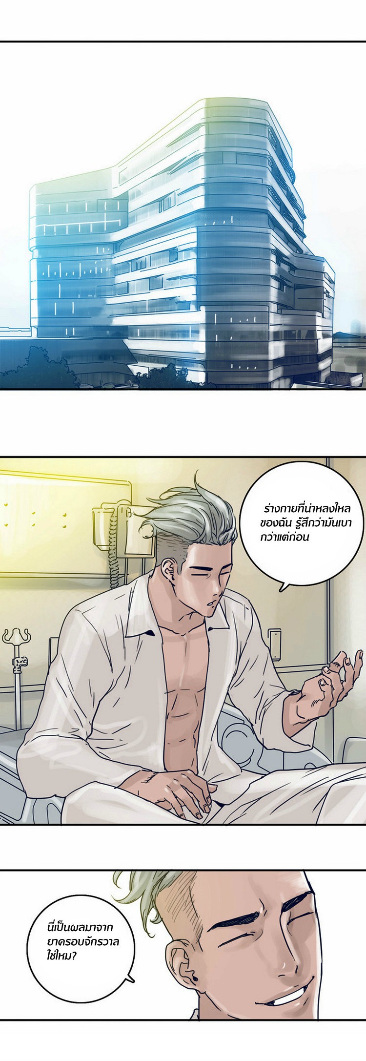 à¸­à¹ˆà¸²à¸™à¸¡à¸±à¸‡à¸‡à¸°