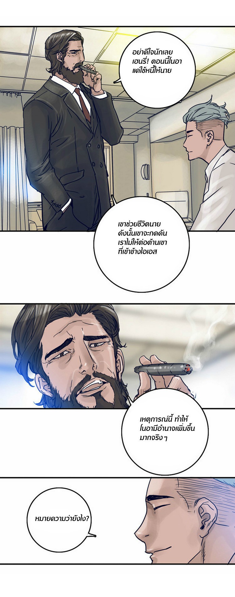 à¸­à¹ˆà¸²à¸™à¸¡à¸±à¸‡à¸‡à¸°