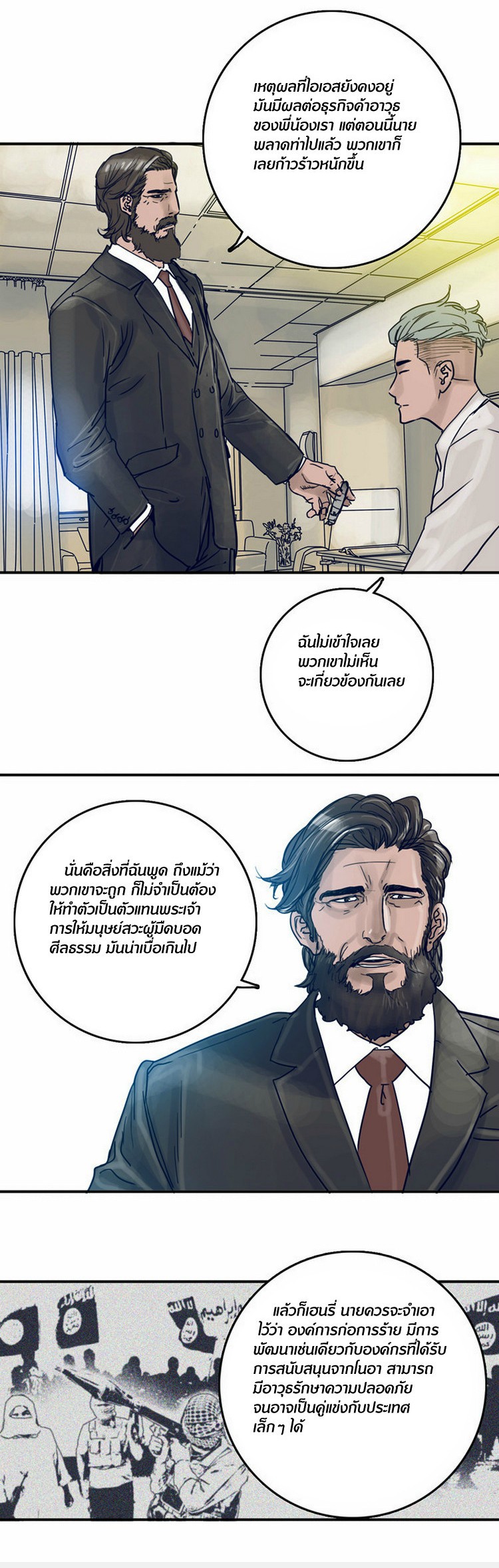 à¸­à¹ˆà¸²à¸™à¸¡à¸±à¸‡à¸‡à¸°