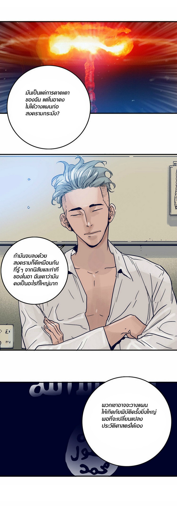 à¸­à¹ˆà¸²à¸™à¸¡à¸±à¸‡à¸‡à¸°