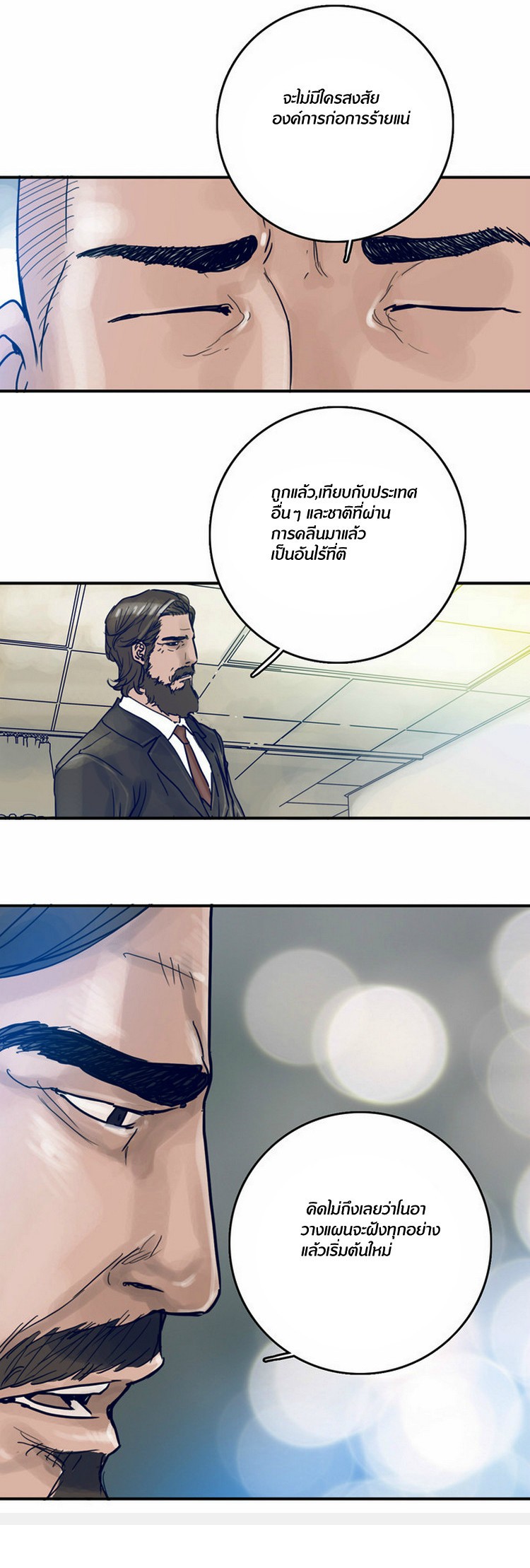 à¸­à¹ˆà¸²à¸™à¸¡à¸±à¸‡à¸‡à¸°