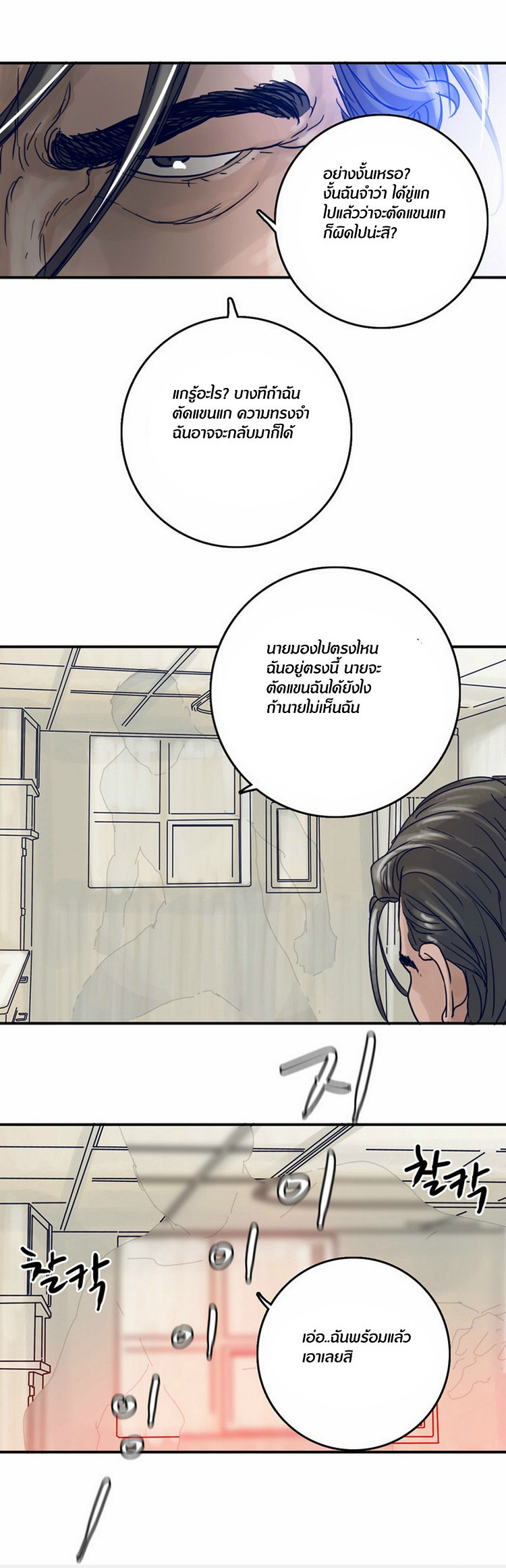 à¸­à¹ˆà¸²à¸™à¸¡à¸±à¸‡à¸‡à¸°