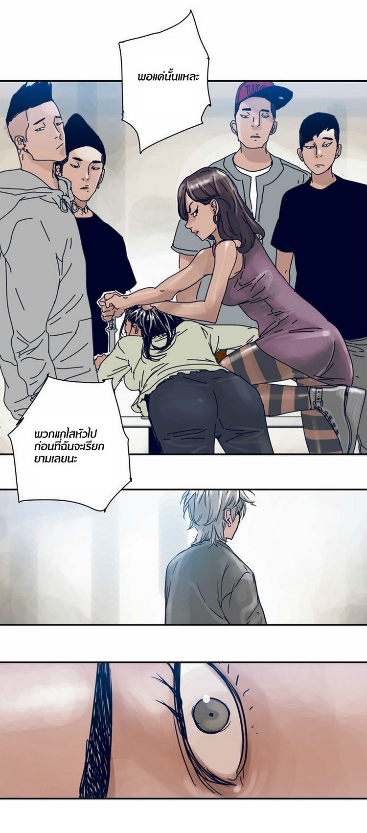 à¸­à¹ˆà¸²à¸™à¸¡à¸±à¸‡à¸‡à¸°