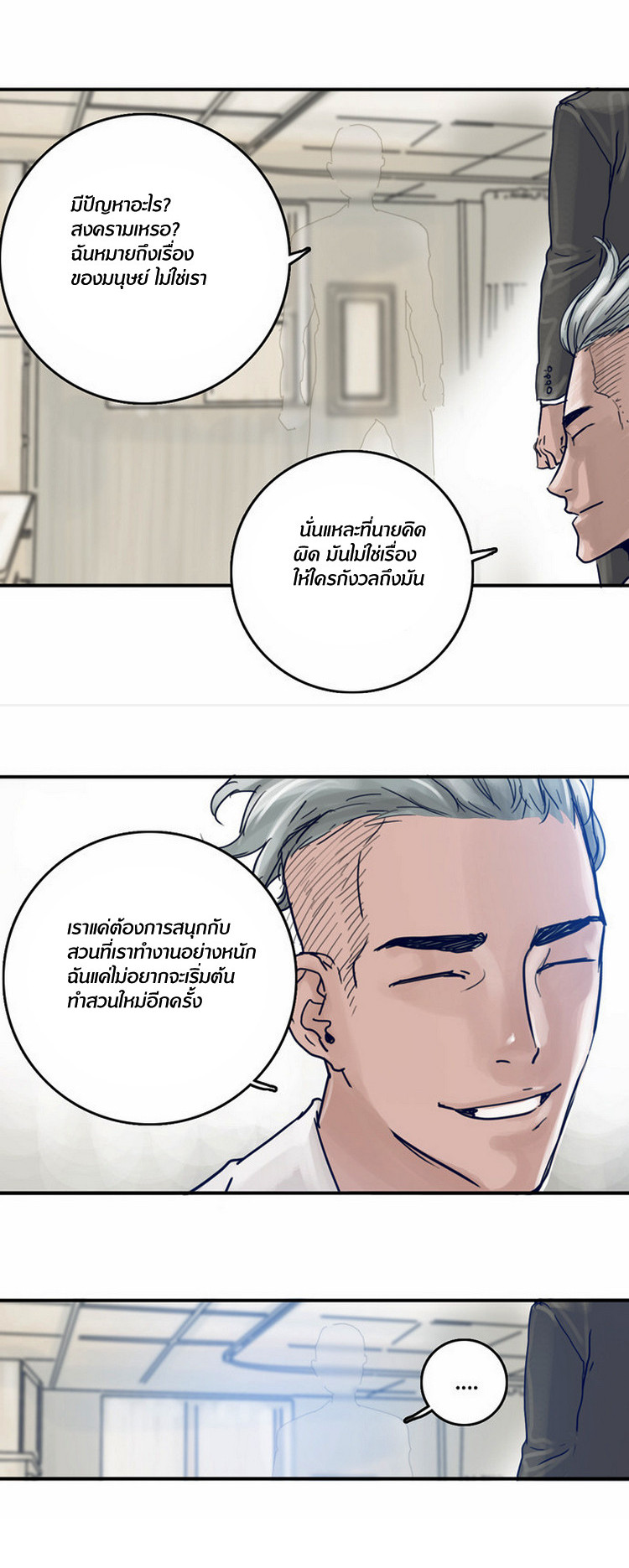 à¸­à¹ˆà¸²à¸™à¸¡à¸±à¸‡à¸‡à¸°
