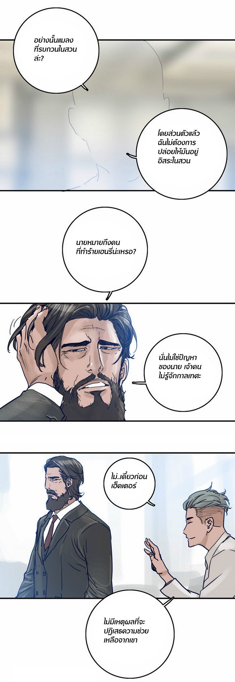 à¸­à¹ˆà¸²à¸™à¸¡à¸±à¸‡à¸‡à¸°