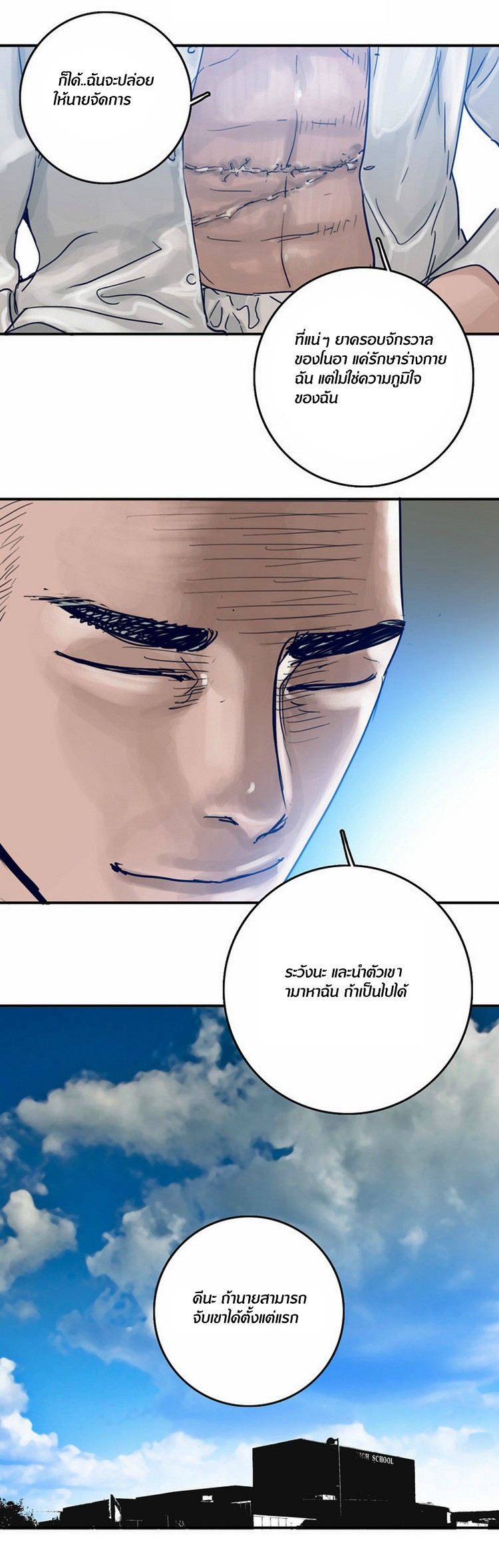 à¸­à¹ˆà¸²à¸™à¸¡à¸±à¸‡à¸‡à¸°